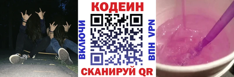ОМГ ОМГ как войти  Жердевка  Codein Purple Drank 