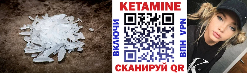 КЕТАМИН VHQ  купить   Жердевка 