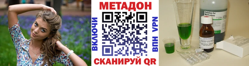 Метадон белоснежный  купить наркоту  Жердевка 